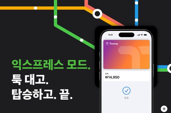 如何在iPhone上加入韓國Tmoney交通卡以及加值